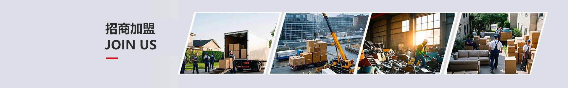 招商加盟